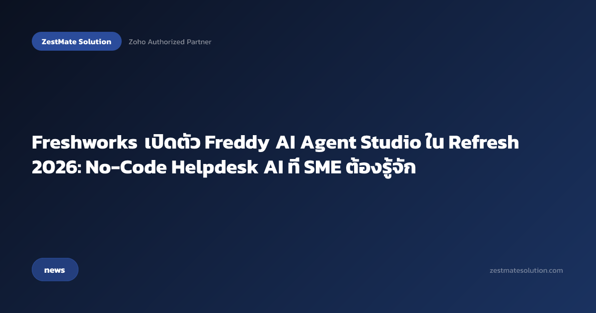 Freshworks Freddy AI Agent Studio Refresh 2026 Helpdesk SME | ZestMate Blog